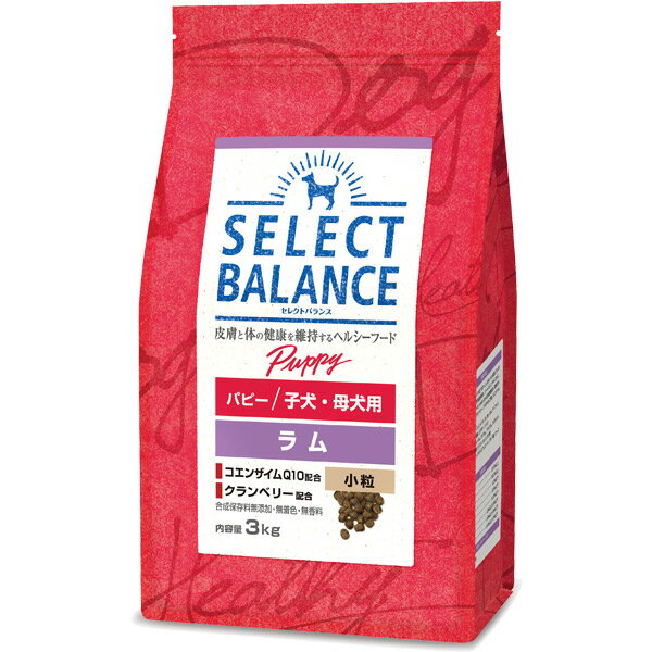 乐天商城 - 【取寄せ】セレクトバランス パピー ラム 小粒 子犬・母犬用 3kg