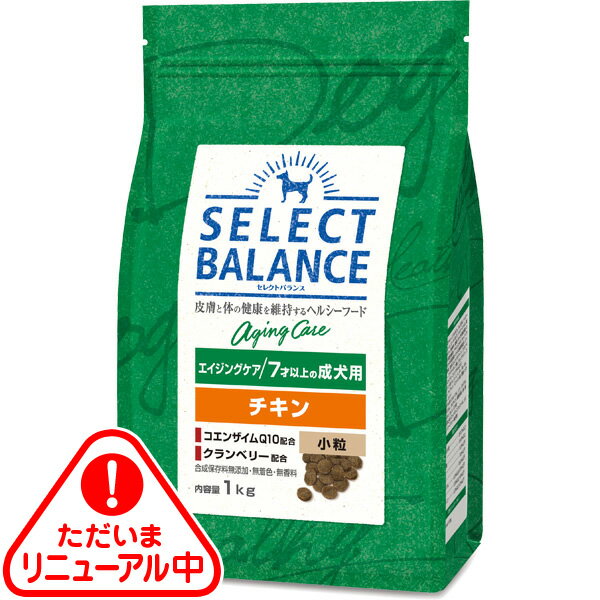 乐天商城 - 【取寄せ】セレクトバランス エイジングケア チキン 小粒 7才以上の成犬用 1kg