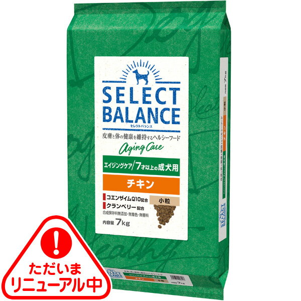 乐天商城 - 【取寄せ】セレクトバランスエイジングケア チキン 小粒 7才以上の成犬用 7kg