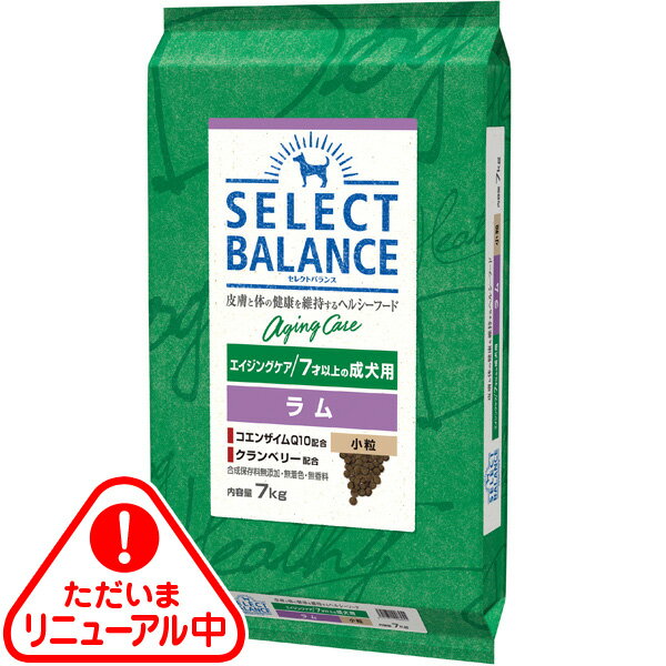 乐天商城 - 【取寄せ】セレクトバランスエイジングケア ラム 小粒 7才以上の成犬用 7kg