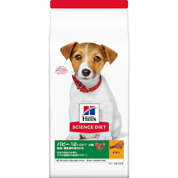 サイエンス・ダイエット パピー 〜12ヶ月/妊娠・授乳期 子いぬ用 小粒 チキン 6.5kg