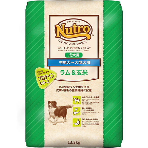 Nutro ドライフード ラム&玄米 4k g 3袋 Amazon.co.jp: Nutro ナチュラルチョイス 全犬種用 減量用 成犬用 ラム