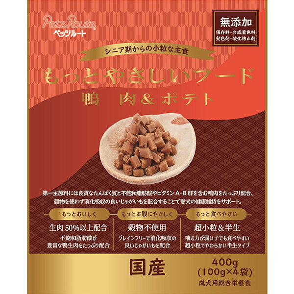 ペッツルート もっとやさしいフード 鴨肉＆ポテト100g
