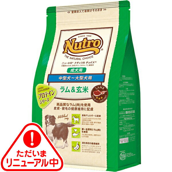 乐天商城 - ニュートロ ナチュラルチョイス ラム&玄米 中型犬用〜大型犬用 成犬用 4kg〔26030519dd〕