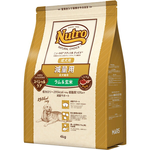 ニュートロ ナチュラルチョイス 減量用 全犬種用 成犬用 ラム&玄米 4kg〔26030519dd〕（楽天・わんにゃんStyle）
