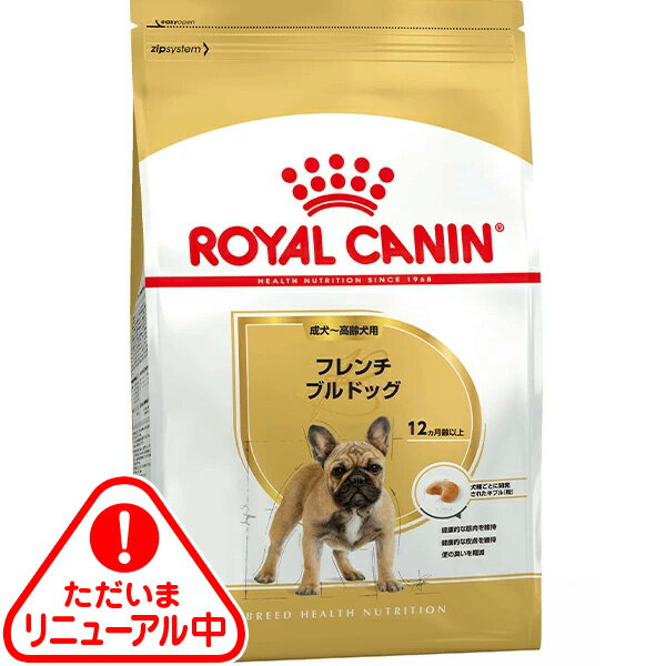 ラスト2セット！ 2個セットROYAL CANIN フレンチブルドッグ 9kg