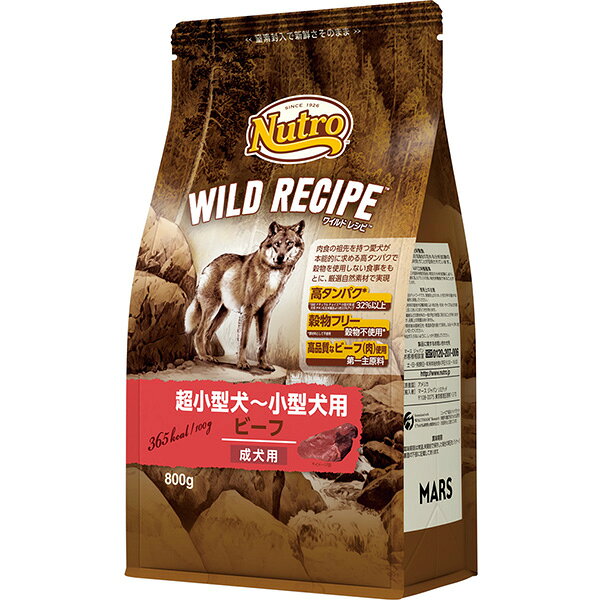 ニュートロ ワイルド レシピ ビーフ 800g