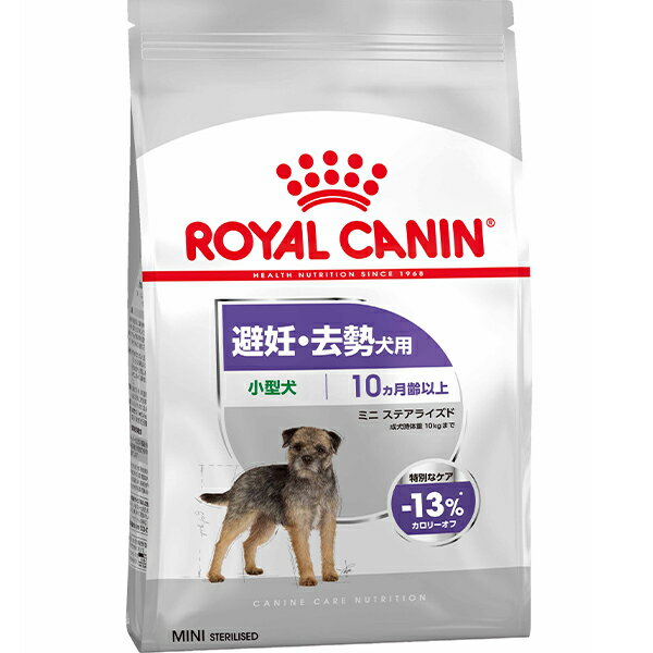 ロイヤルカナン ミニ ステアライズド 避妊 去勢犬用 小型犬 800g〔26040531dd〕〔26030524dd〕