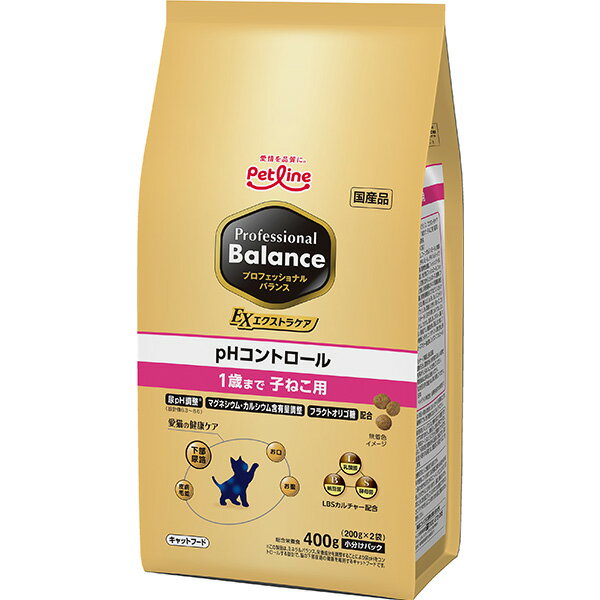 乐天商城 - プロフェッショナル・バランス エクストラケア pHコントロール 1歳まで 子ねこ用 400g（200g×2袋）〔2604072cd〕〔26030711cd〕