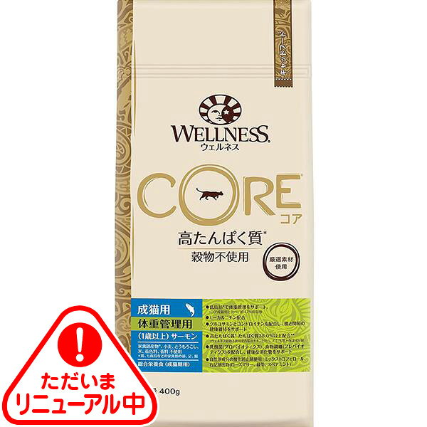 乐天商城 - ウェルネス コア 体重管理用（1歳以上） サーモン 400g