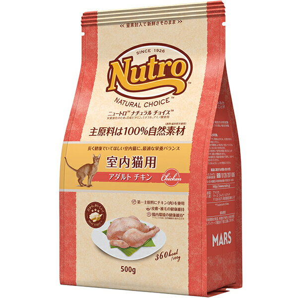 樂天商城 - ニュートロ ナチュラルチョイス キャット 室内猫用 アダルト チキン 500g