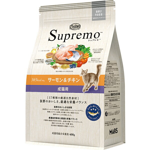 乐天商城 - ニュートロ シュプレモ 成猫用 サーモン＆チキン 400g〔26030712cd〕