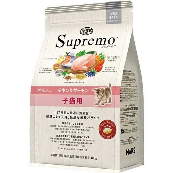 乐天商城 - ニュートロ シュプレモ 子猫用 チキン＆サーモン 400g〔26030712cd〕