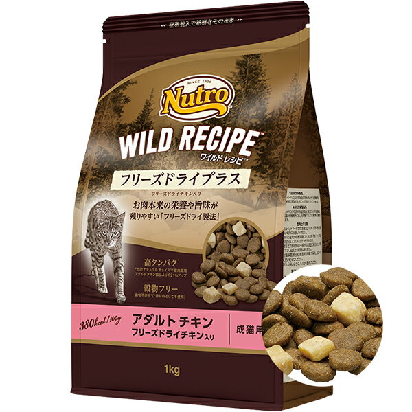 樂天商城 - ニュートロ ワイルド レシピ フリーズドライプラス アダルト チキン 成猫用 1kg