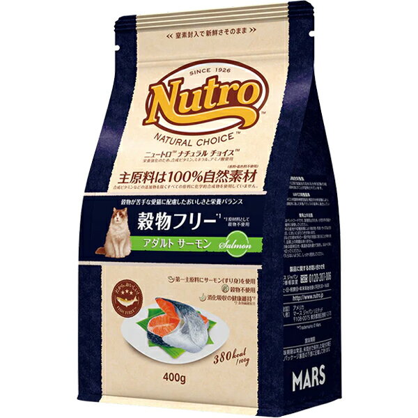 乐天商城 - ニュートロ ナチュラルチョイス キャット 穀物フリー アダルト サーモン 400g〔26030713cd〕