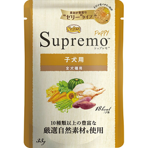 Other - ニュートロ シュプレモ ミニパウチ 子犬用 35g×12コ