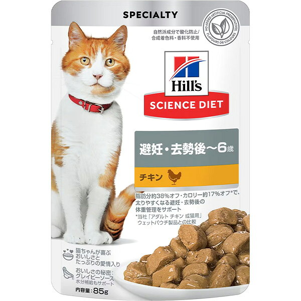 乐天商城 - サイエンス・ダイエット 猫用 避妊・去勢後〜6歳 チキン 85g×12コ