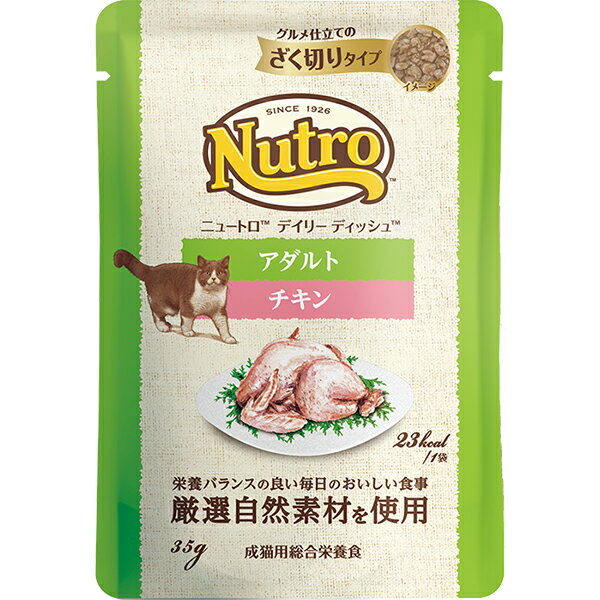 乐天商城 - ニュートロ キャット デイリーディッシュ 成猫用 チキン グルメ仕立てのざく切りタイプ パウチ 35g×12コ