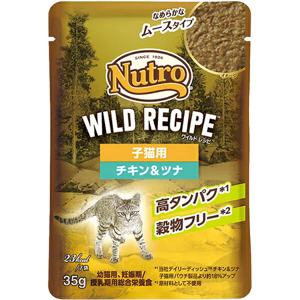 Premium - ニュートロ ワイルド レシピ 子猫用 チキン＆ツナ なめらかなムースタイプ パウチ 35g×12コ