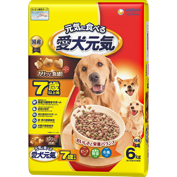 愛犬元気 7歳以上用 ビーフ・緑黄色野菜・小魚入り 6kg