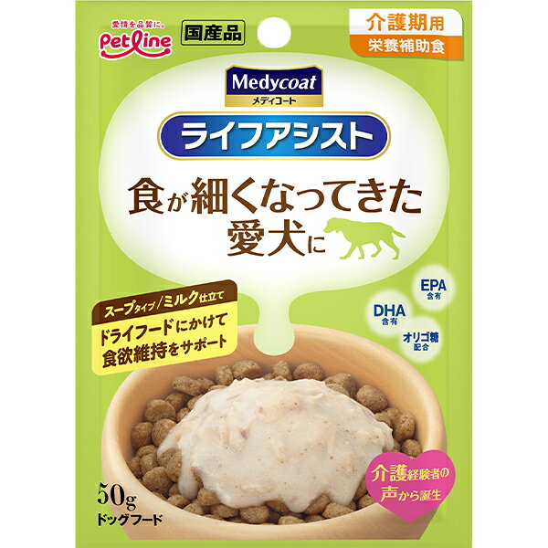 メディコートライフアシストスープタ...