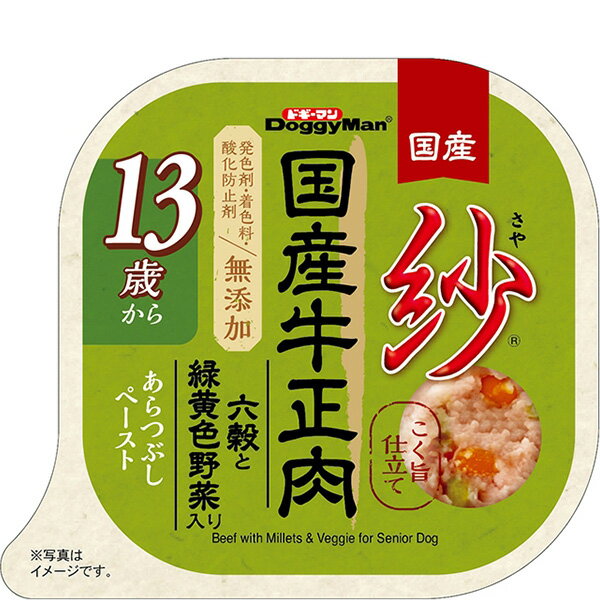 シニア犬のための至極の逸品誕生。牛肉本来の濃厚な旨味と香りが自慢です。 ・ドギーマンが自信をもっておすすめするプレミアムフードとして「紗　博多地どり」と同様、素材にもこだわり牛肉も国産、しかも正肉(※)だけを使いました。牛肉本来の濃厚な旨味と香りが自慢です。 (※)正肉とは、骨や皮をはじめ、内臓肉などが含まれていない肉の状態を表しています。 ・ふっくら炊き上げたお米に、雑穀特有の香ばしい甘みを持ちビタミン、食物繊維を豊富に含む、もちきび、もち粟、丸麦、ひえ、アマランサスを加えました。衰えがちなシニア犬の関節の健康維持にグルコサミン・コンドロイチン、さらに不足しがちなビタミン類も配合しました。 ・国産牛のおいしさを、より引き立てる牛だしベースの「こく旨仕立て」。素材の味わいを邪魔せずに、牛肉の深みや豊かなコクが味わえます。 ・ビタミンを含む緑黄色野菜(ニンジン、グリーンピース)入り。 ・2ヶ月未満の幼犬には与えないでください。 【 原材料 】 肉類(国産牛正肉、ビーフエキス、鶏肉)、穀類(白米、もちきび、もち粟、丸麦、ひえ、アマランサス)、野菜類(にんじん、グリーンピース)、魚軟骨抽出物(コンドロイチン含有)、増粘多糖類、ミネラル類(カリウム)、ビタミン類(A、B1、B2、B6、B12、C、D、E、ナイアシン、パントテン酸、葉酸)、グルコサミン 【 保証分析値 】 粗たん白質：4.5％以上、粗脂肪：1.5％以上、粗繊維：1.0％以下、粗灰分：2.0％以下、水分：90.0％以下 【 代謝エネルギー 】 90kcal/100g当たり 【 原産国 】 日本 【 製造日からの賞味期限 】 24ヶ月 【 メーカー名 】 ドギーマンハヤシ 【 JANコード 】 4974926011630