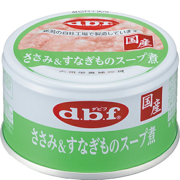 デビフ ささみ＆すなぎものスープ煮 85g×24缶〔26040610dw〕