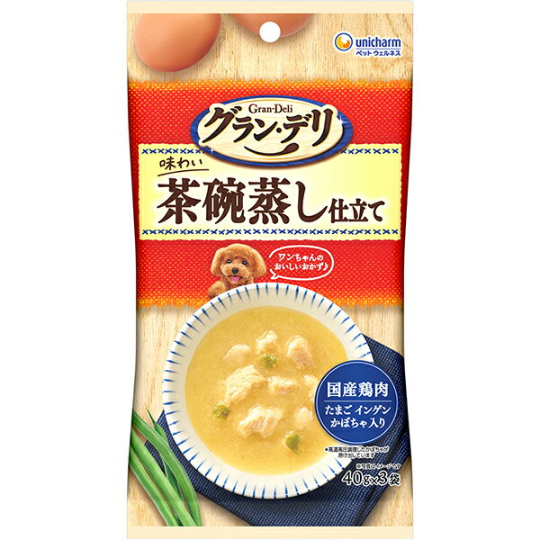 グラン・デリ おかず仕立てパウチ 茶碗蒸し仕立て 40g×3袋〔25090630dw〕