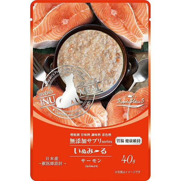 いぬみ〜る 無添加サプリseries SuppleValue5 胃腸健康維持 サーモン 40g×14コ