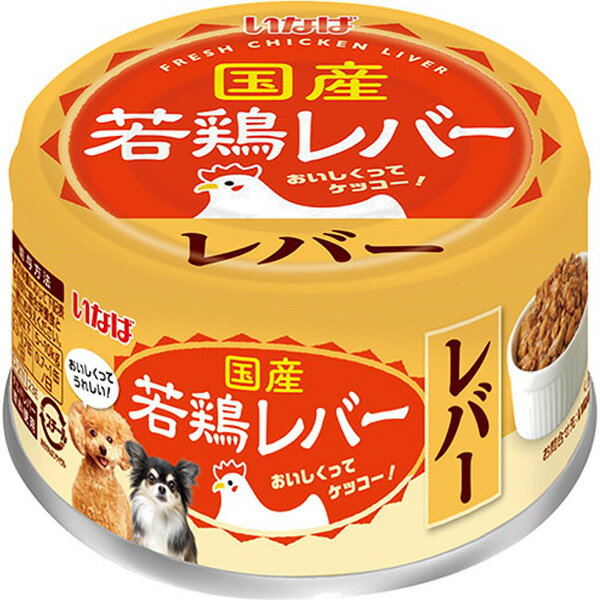 乐天商城 - いなば 国産若鶏レバー レバー 85g×24缶〔26030610dw〕