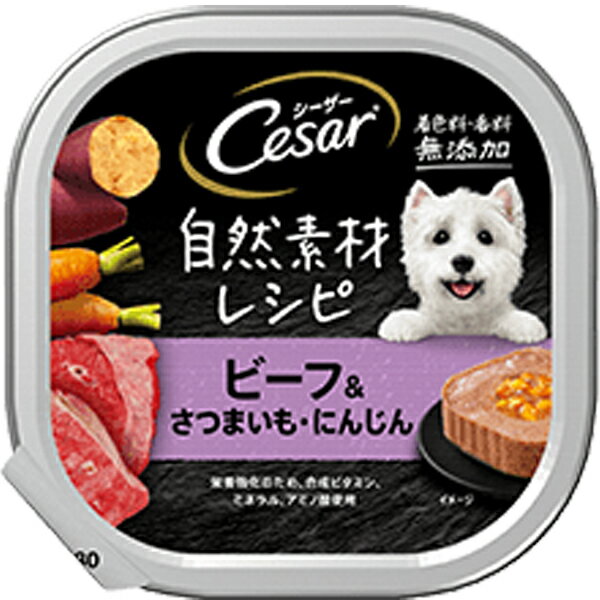 シーザー 自然素材レシピ ビーフ＆さつまいも・にんじん 85g×28コ〔25100624dw〕