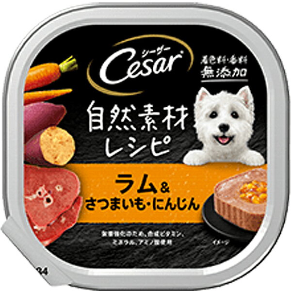 乐天商城 - シーザー 自然素材レシピ ラム＆さつまいも・にんじん 85g×28コ〔26040619dw〕〔26030628dw〕