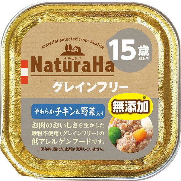 Mature Dog - ナチュラハ グレインフリー やわらかチキン＆野菜入り 15歳以上用 100g×16コ〔2604068dw〕