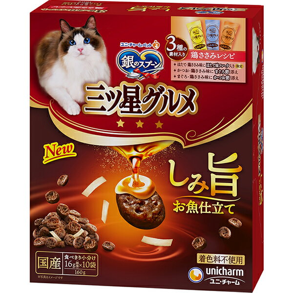 樂天商城 - 銀のスプーン 三ツ星グルメ しみ旨お魚仕立て 3種の素材入りアソート 鶏ささみレシピ 160g（16g×10袋）〔26040761cd〕