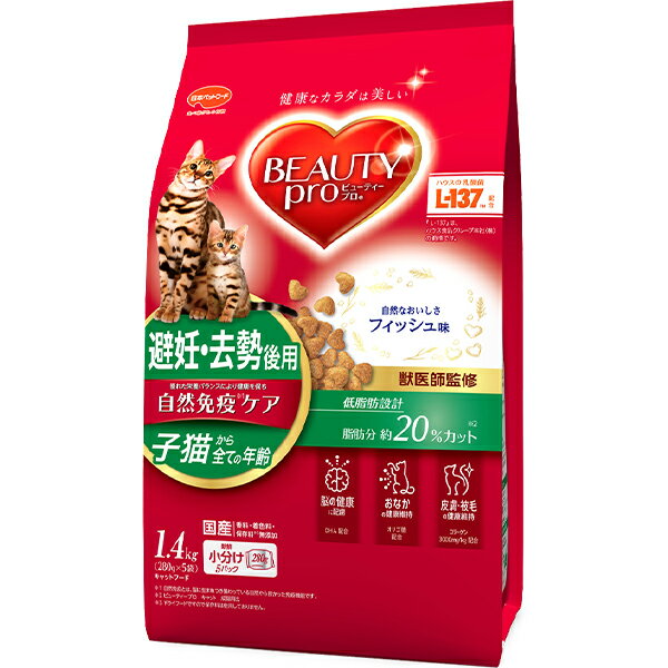 乐天商城 - ビューティープロ キャット 避妊・去勢後用 低脂肪 子猫から全ての年齢 フィッシュ味 1.4kg