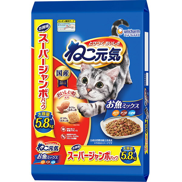 ねこ元気 お魚ミックス まぐろ・かつお・白身魚入り 猫ドライフード(5.8kg×2セット)【ねこ元気】