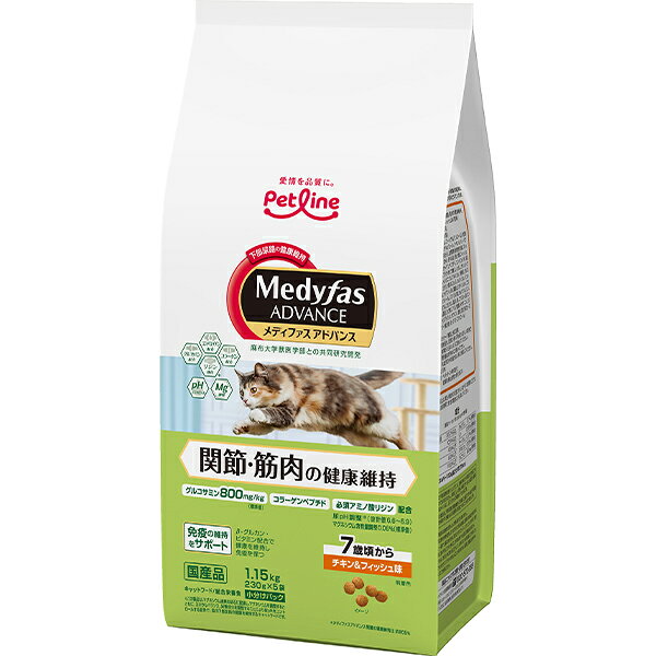 高齢期の愛猫の健康でアクティブな生活に配慮し、グルコサミン800mg/kg（標準値）、コンドロイチン、コラーゲンペプチド、必須アミノ酸リジンを配合。◎尿pH設計値6.6～6.9◎マグネシウム含有量0.08％（標準値）■関節の健康維持に●グルコサミン800mg/kg（標準値）配合●コンドロイチン配合●コラーゲンペプチド配合■筋肉の健康維持に●高齢期の愛猫の衰えやすい筋肉の健康に配慮しリジンを強化配合＊・リジンはたんぱく質を作る必須アミノ酸のひとつです。必須アミノ酸は体内で生成されないため食事からの摂取が必要です。（＊メディファスアドバンス 腎臓の健康維持比 約205％）■下部尿路の健康維持に●適切なpHコントロール・ミネラルやアミノ酸を調整し尿を弱酸性化設計値6.6～6.9（尿pHは猫の飼育環境や個体によって変動することがあります。）●ストルバイト結石に配慮・適正なマグネシウム含有量に調整0.08％（標準値）●穏やかな健康生活のサポートに・トリプトファンを配合■毛並みの健康維持に●DHA+EPAを含む魚油を配合。■すこやかな体の維持に●L-カルニチン配合■小分けパック5袋 ＜総合栄養食＞ 【 原材料 】 穀類（とうもろこし、コーングルテンミール）、肉類（ミートミール、チキンミール、チキンレバーパウダー）、豆類（おから）、油脂類（動物性油脂、フィッシュオイル：DHA・EPA源）、魚介類（フィッシュエキス）、コラーゲンペプチド、コンドロイチン硫酸塩、糖類（フラクトオリゴ糖）、L-カルニチン、β-グルカン、シャンピニオンエキス、セレン酵母、グルコサミン、ビタミン類（A、D3、E、K3、B1、B2、パントテン酸、ナイアシン、B6、葉酸、ビオチン、B12、コリン、イノシトール）、ミネラル類（カルシウム、リン、ナトリウム、カリウム、塩素、鉄、コバルト、銅、マンガン、亜鉛、ヨウ素）、アミノ酸類（メチオニン、リジン、トリプトファン、タウリン）、酸化防止剤（ローズマリー抽出物、ミックストコフェロール） 【 保証分析値 】 たんぱく質：32.0％以上、脂質：10.5％以上、粗繊維：4.5％以下、灰分：8.0％以下、水分：10.0％以下 【 代謝エネルギー 】 約375kcal/100g 【 原産国 】 日本 【 メーカー名 】 ペットライン 【 JANコード 】 4902418069890