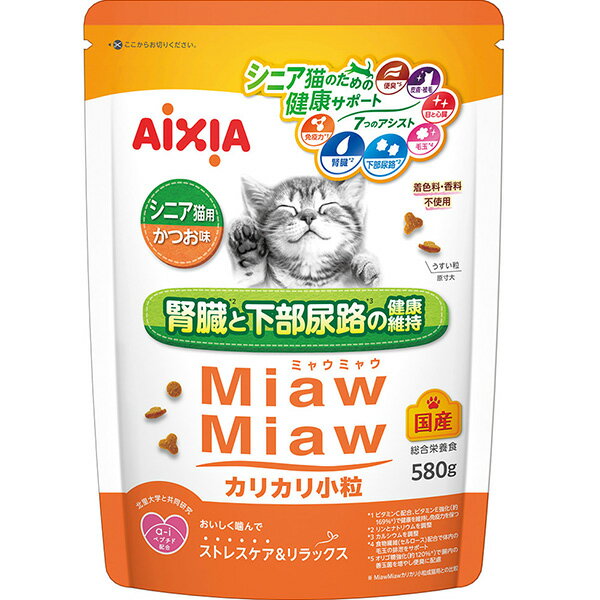MiawMiaw カリカリ小粒 シニア猫用 かつお味 580g [ミャウミャウ]