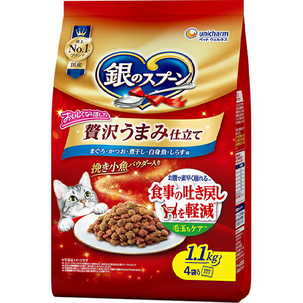 銀のスプーン 贅沢うまみ仕立て 食事の吐き戻し軽減 まぐろ・かつお・煮干し・白身魚・しらす味 1.1kg