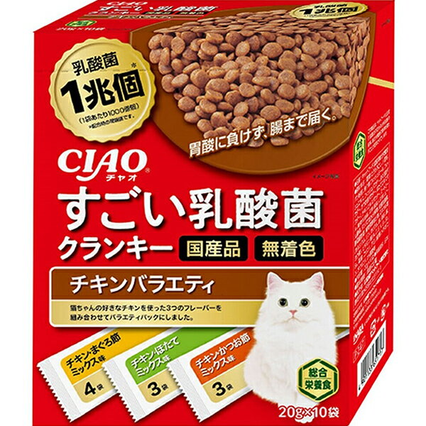 チャオ すごい乳酸菌クランキー チキンバラエティ 20g×10袋