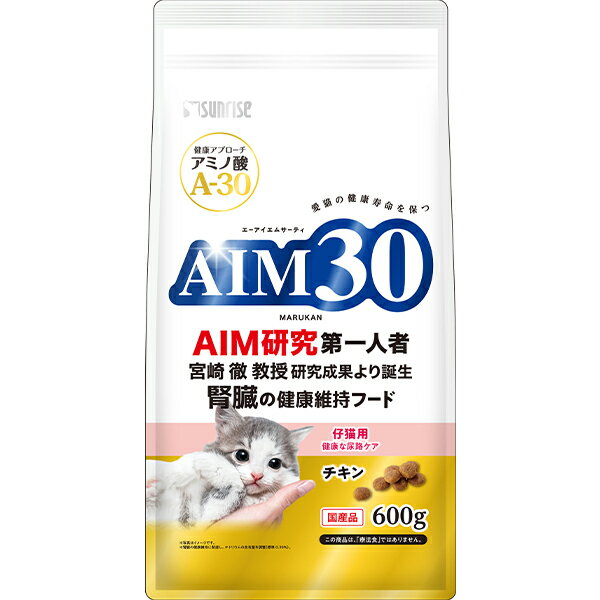 Natural - AIM30 仔猫用 健康な尿路ケア チキン 600g