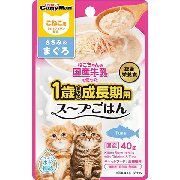 乐天商城 - ねこちゃんの国産牛乳を使ったスープごはん ささみ＆まぐろ こねこ用 40g×10コ
