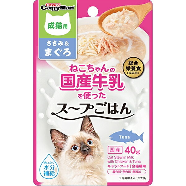 其它 - ねこちゃんの国産牛乳を使ったスープごはん ささみ＆まぐろ 成猫用 40g×10コ