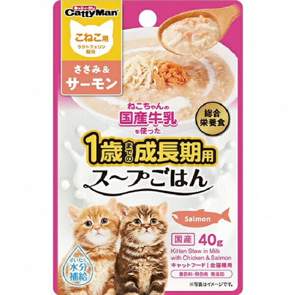 乐天商城 - ねこちゃんの国産牛乳を使ったスープごはん ささみ＆サーモン こねこ用 40g×10コ
