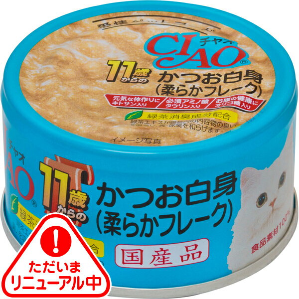 乐天商城 - チャオ ホワイティ 11歳からのかつお白身（柔らかフレーク） 75g×24缶〔26030861cw〕
