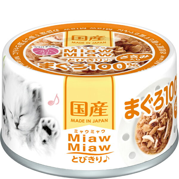 乐天商城 - MiawMiawとびきりまぐろ ささみ入りまぐろ 60g×24缶 [ミャウミャウ]〔26040812cw〕