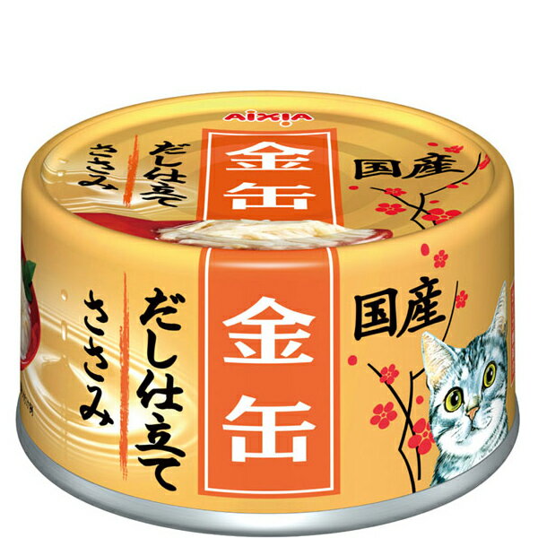 金缶だし仕立てささみ 70g×24缶