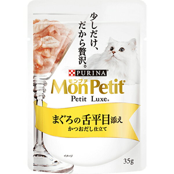 モンプチ プチリュクスパウチ まぐろの舌平目添え かつおだし仕立て 35g×12コ〔251008103cw〕〔25090895cw〕