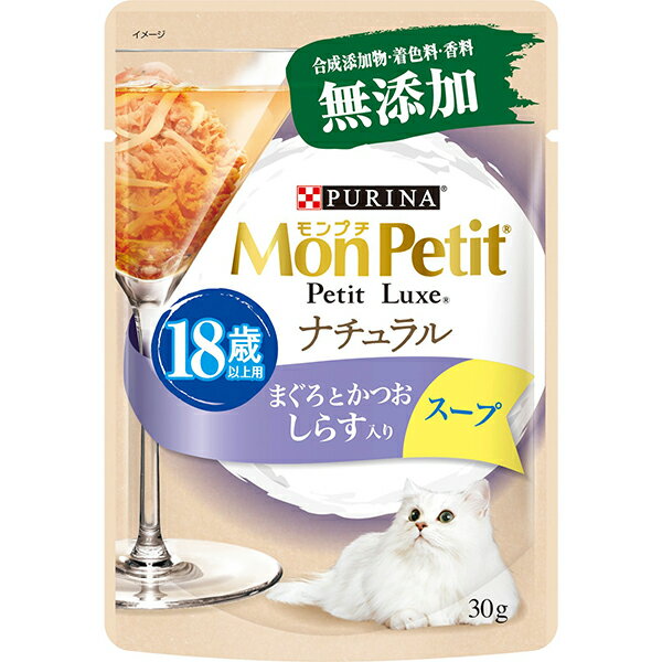 モンプチ プチリュクスパウチ ナチュラル スープ 18歳以上用 しらす入りまぐろとかつお 30g×12コ