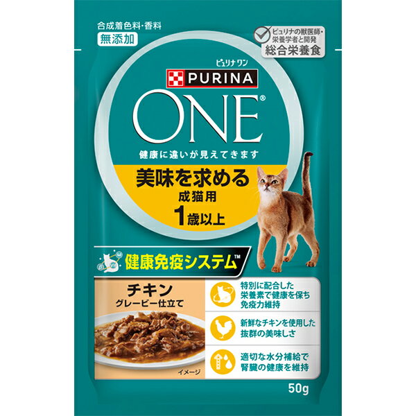 樂天商城 - ピュリナワン キャット パウチ 美味を求める成猫用 1歳以上 チキン グレービー仕立て 50g×12コ